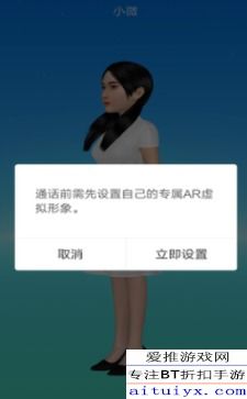 微信ar通话功能怎么玩微信ar通话功能玩法介绍