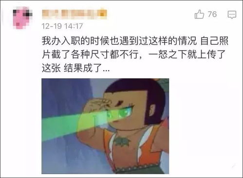 2017年尾最佳笑点大学生误传表情包做考试头像,全国网友笑喷