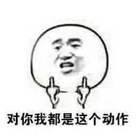 表情包丨千万不要相信女人