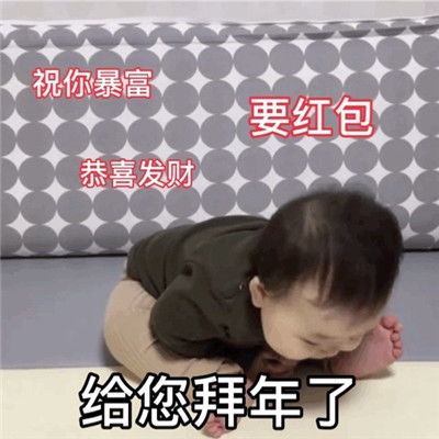 抖音最门的可爱拜年表情包合集拜年要红包的的可爱微信表情