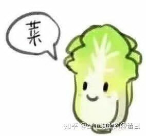 有没有一个表情包是一株小草然后配文是小草发出声音