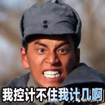 在下头很铁表情包铁道飞虎