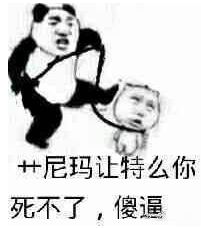 做鬼也不会放过你表情包下载做鬼也不会放过你表情包高清无水印极光下载站