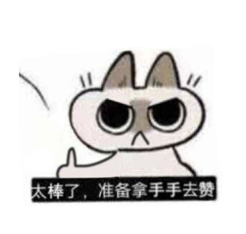 葵花点穴手表情包和师
