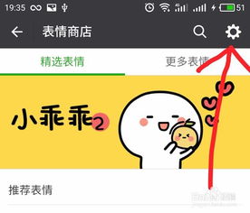 怎么批量删除微信表情