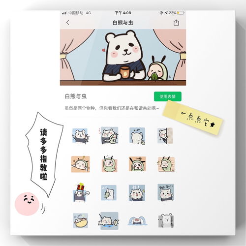 保姆级教程如何在家自制一套微信表情包专辑
