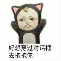 有没有表示安慰对方,心疼对方的表情包