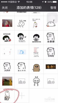 微信怎么添加表情包