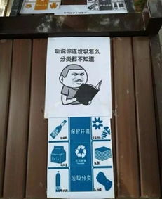 校园高校垃圾桶现呆萌表情包,网友都不好意思随便扔垃圾了