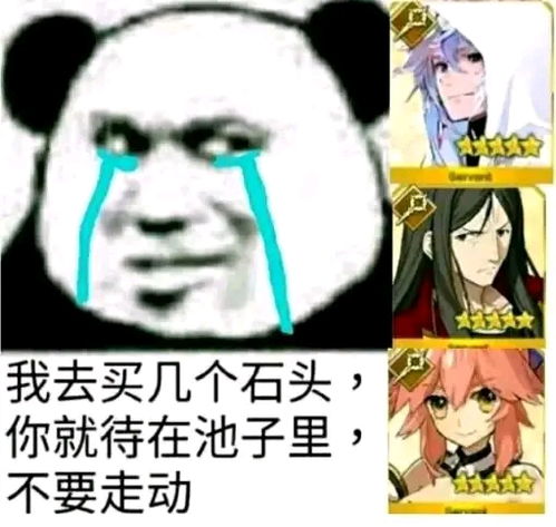 fgo表情包第2期
