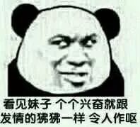 或许这就是命吧表情包