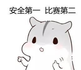 佛山科学技术学院第四十一届田径运动会动员大会
