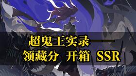 稻荷神御馔津传记阴阳师官方cg动画bilibili