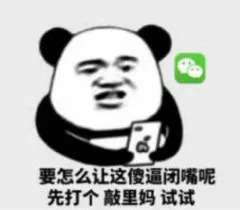 蟑螂恶霸高清表情包炫酷
