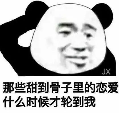 表情包今日份沙雕