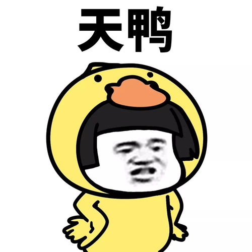 还有两天,就是周五鸭