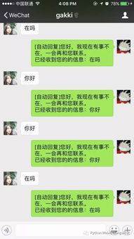 如何使用pythonitchat库玩转微信,统计好友信息,设置自动回复和发送本地文件...