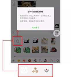 微信重磅更新可自拍做表情包并且公众号大改版