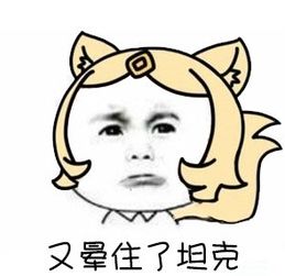 王者荣耀宝宝不开心高清表情包
