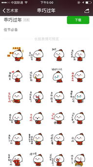 有一套表情包钟超能