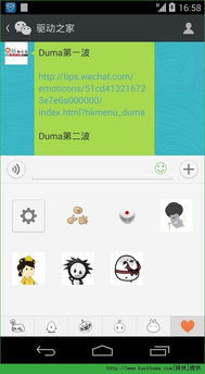 怎么免费获得微信收费表情微信收费表情最全福利