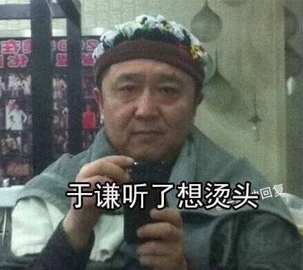 天然卷都不是坏人那烫卷的是不是啊...