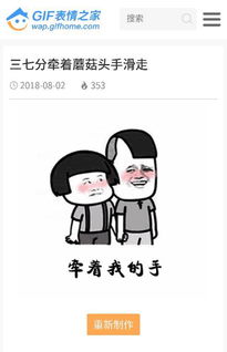我能送你会回家吗表情包