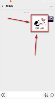 qq动态表情怎么发送到微信