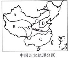 四大地理区域及其划分习题试题练习题测试题及答案初中地理组卷网