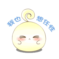 饭小萌动态表情饭小萌动态表情免费下载卡通