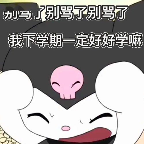 表情包动图你刚刚好凶