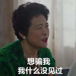 竟然有一丝丝想把妈妈凹成薛甄珠同款