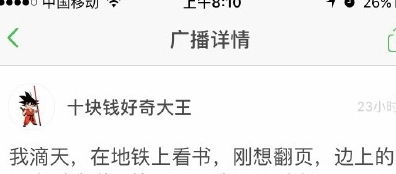 搞笑幽默段子集为什么说红颜祸水,请允许我做个悲伤的表情
