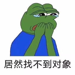 哈哈哈,悲伤辣么大.