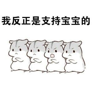 获得金扫帚奖是一种什么样的体验