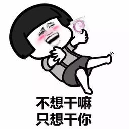 抱大腿图片表情包可爱交往