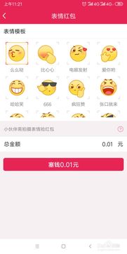 qq的表情红包要怎么玩