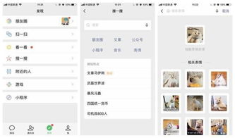 微信怎么搜表情包搜索