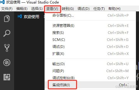 网站开发使用vscode安装yarn包和运行前端项目