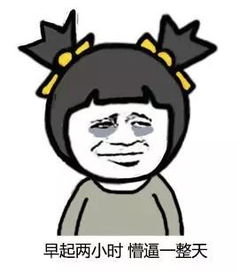 早上起床,做什么可以快速清醒