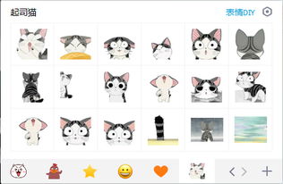 甜甜私房猫表情包下载甜甜私房猫表情包