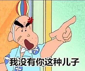 猥琐搞笑的蜡笔小新表情包史上最全