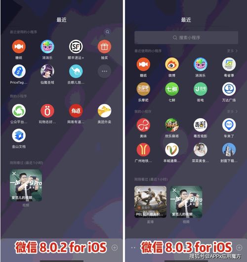 快去看微信又更新了12个新功能,小程序界面变化,朋友圈可发布30s短视频