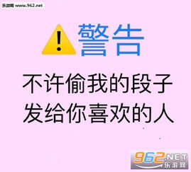朋友圈进入防御模式朋友圈背景图片不许偷我的段子发给你喜欢的人表情包图片下载乐游网游戏下载