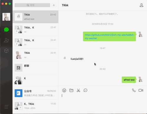 超nb的微信mac插件微信小助手你要的功能全都有