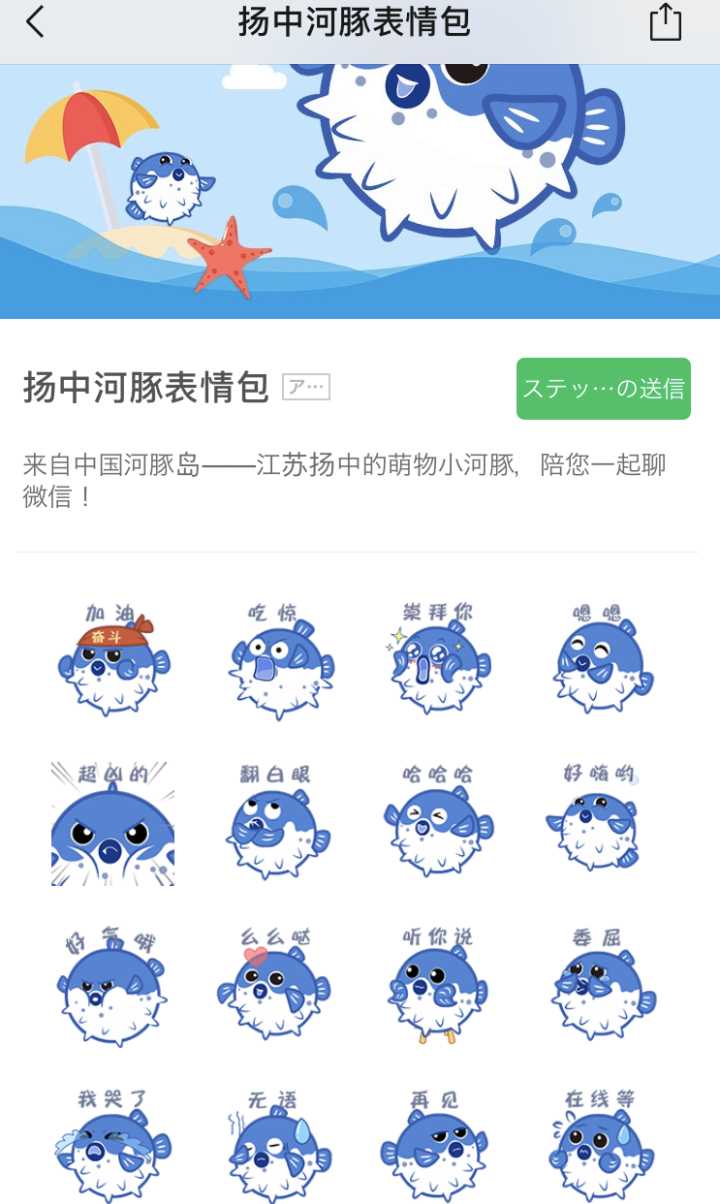 表情河豚以前不是一直禁食的吗怎么现在都在说吃河豚表情