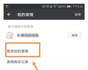 微信自定义表情怎么删除怎么进行整理