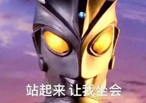苹果表情包app哪个好用奥特曼
