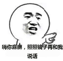 苦也一天笑也一天快乐就好快乐一天表情