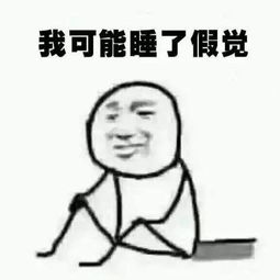 送你一套怀疑人生的假表情包